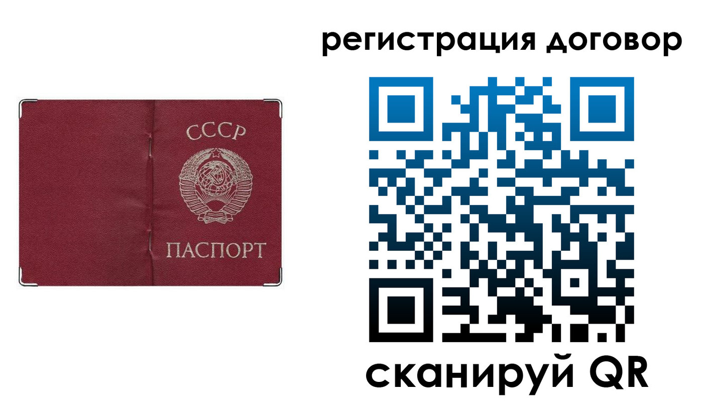 прописка гарантия в Барыше