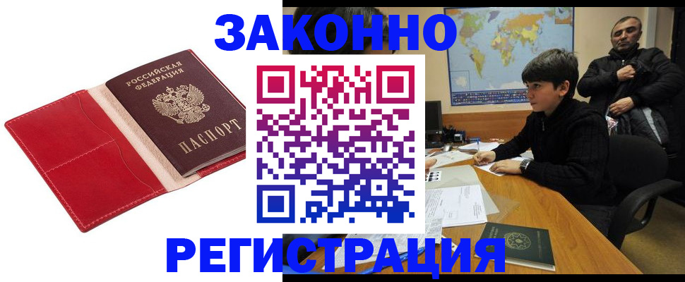 временная регистрация адрес в Барыше